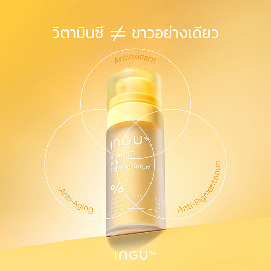 INGU skincare serum bottle with text on a yellow background
