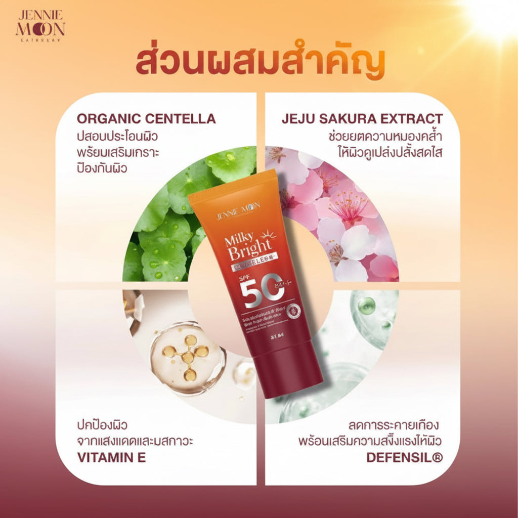 Jennie Moon Milky Bright Sunscreen