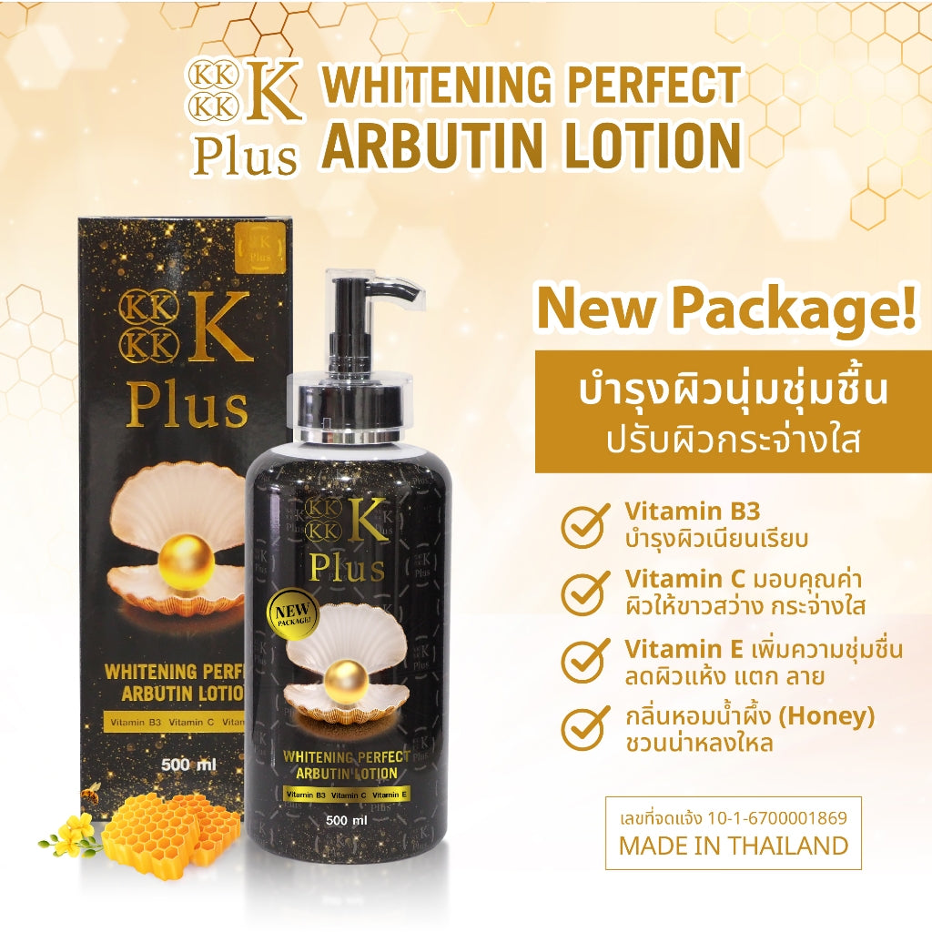 KKK Plus Whitening Perfect Arbutin Lotion packaging with bottle and box on a light background