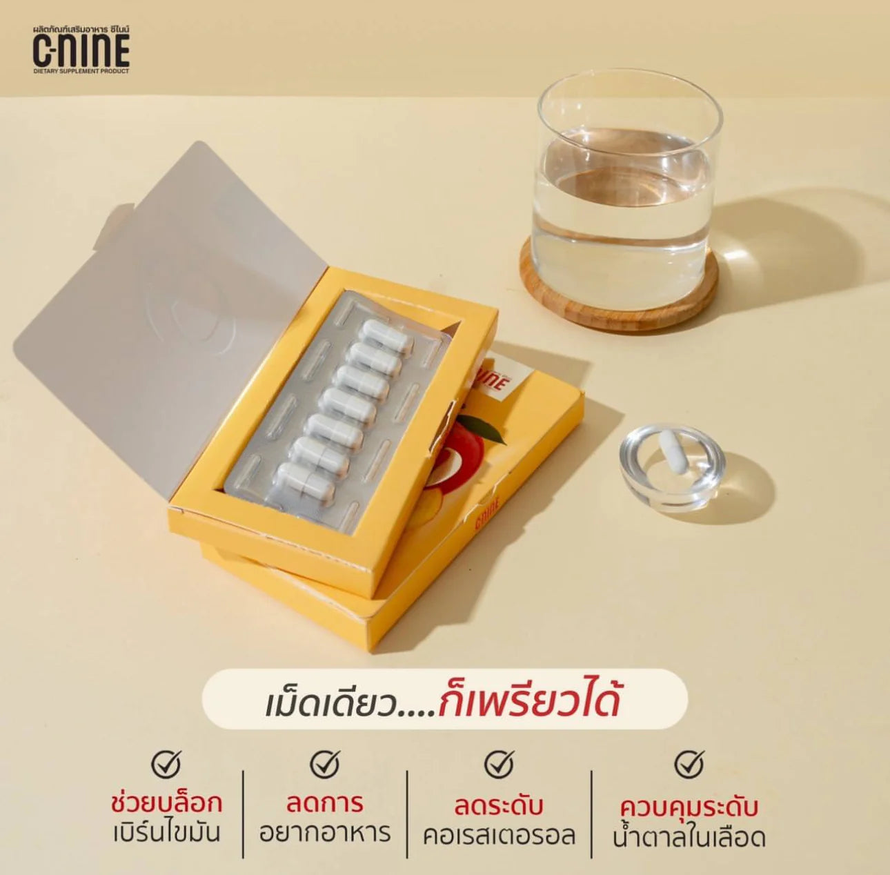 C9 Dietary Supplement Capsules