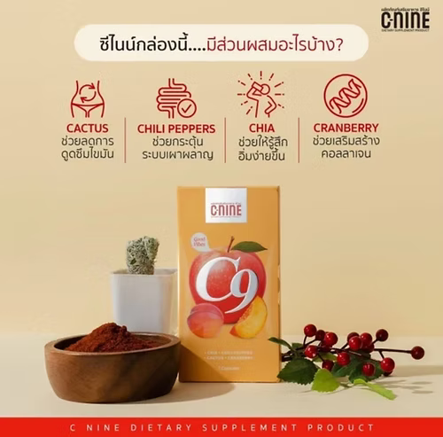 C9 Dietary Supplement Capsules