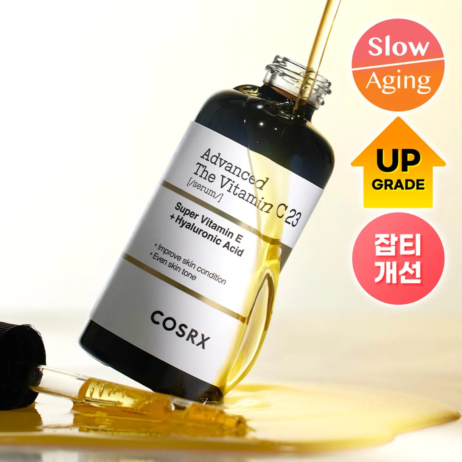Cosrx skincare serum bottle with dropper on a white background