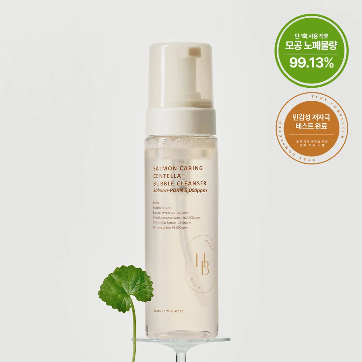 Skincare bottle with green leaf on a white background