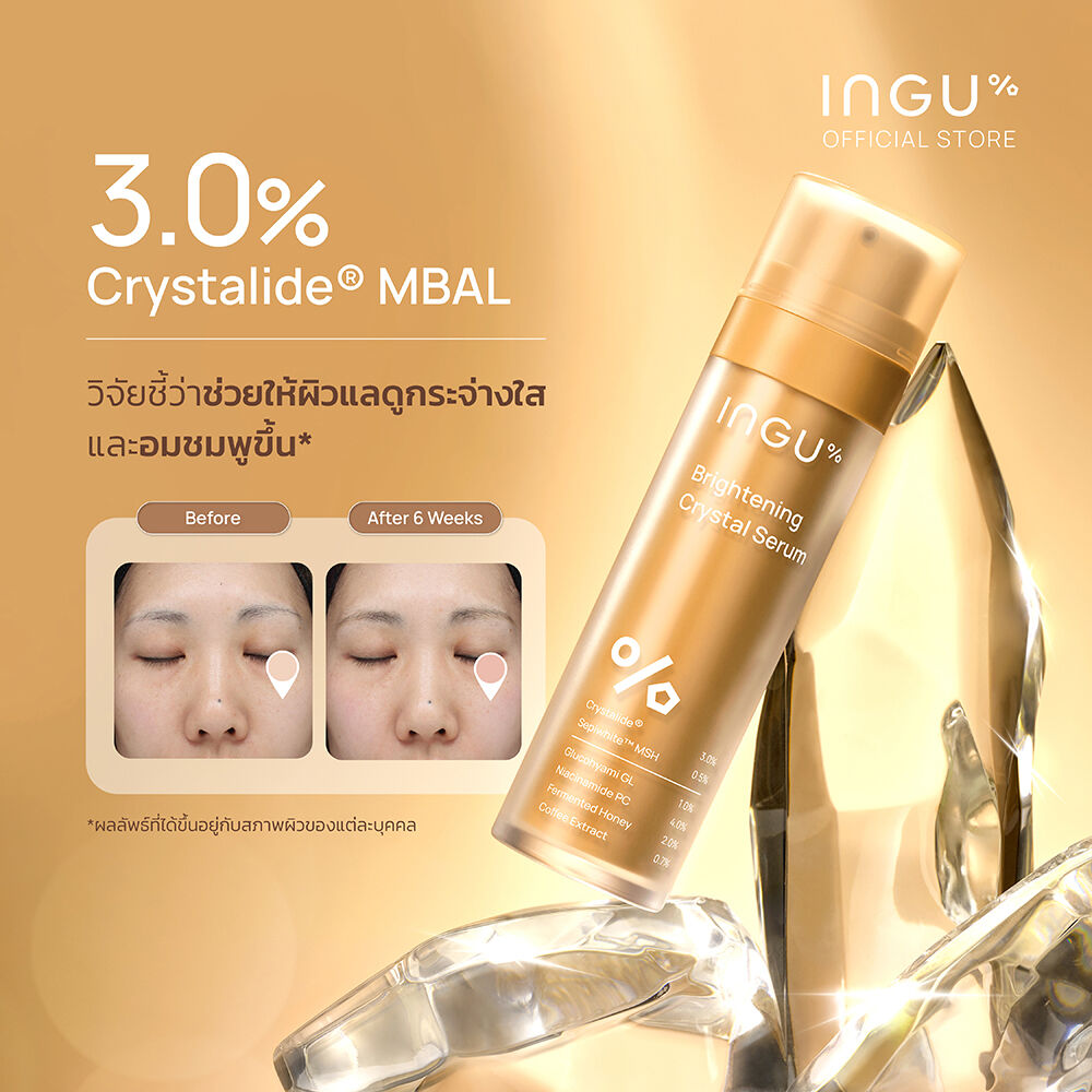 INGU skincare serum bottle with before and after effects on a beige background