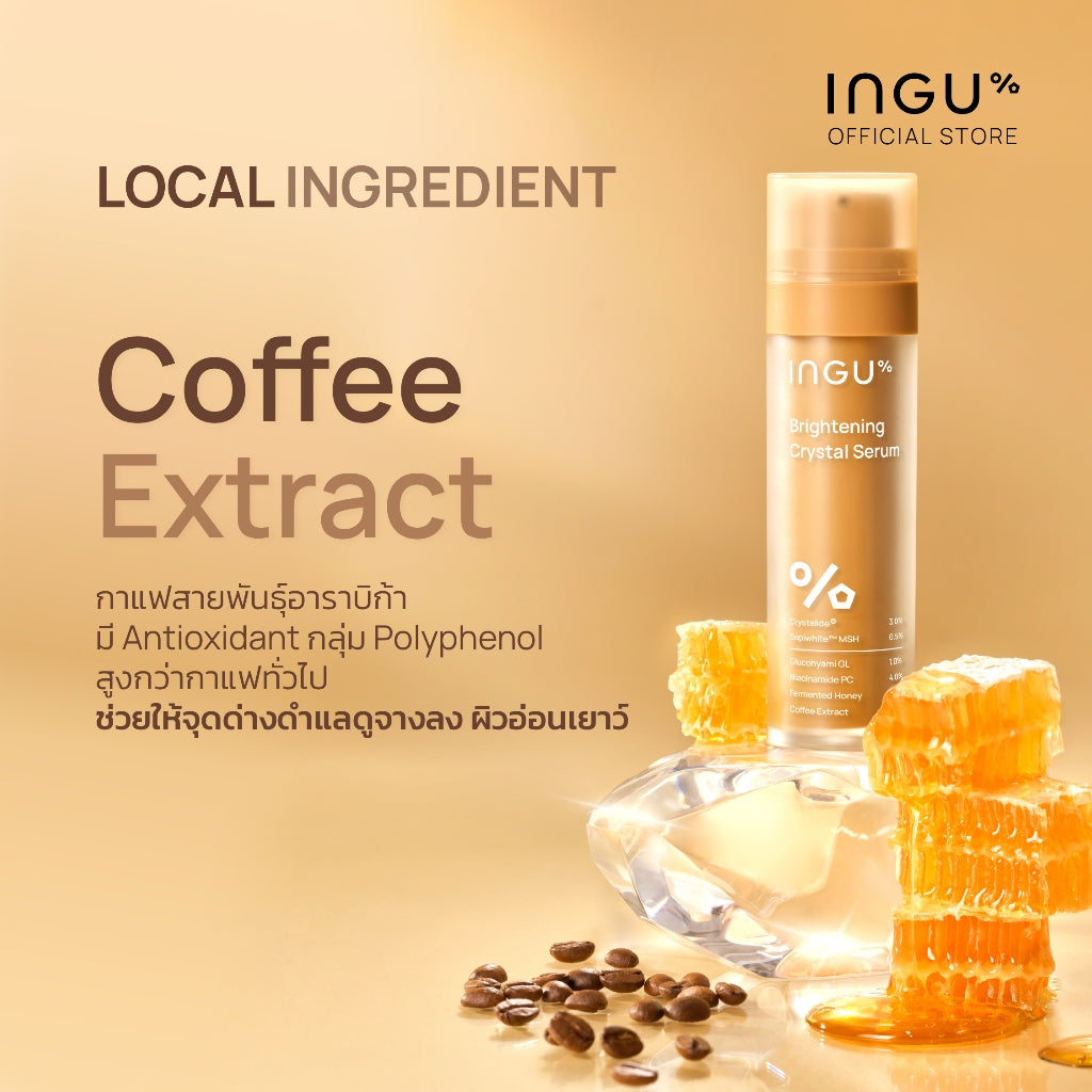 INGU skincare serum with coffee extract on a beige background