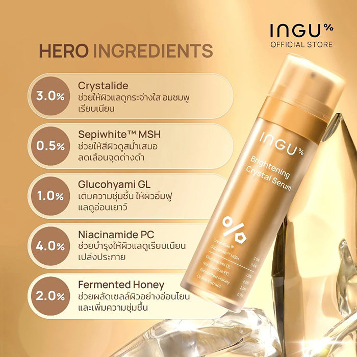 INGU skincare serum bottle with hero ingredients list on a beige background