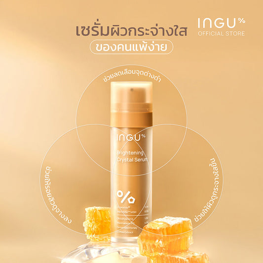 INGU skincare serum bottle with honeycomb on a beige background