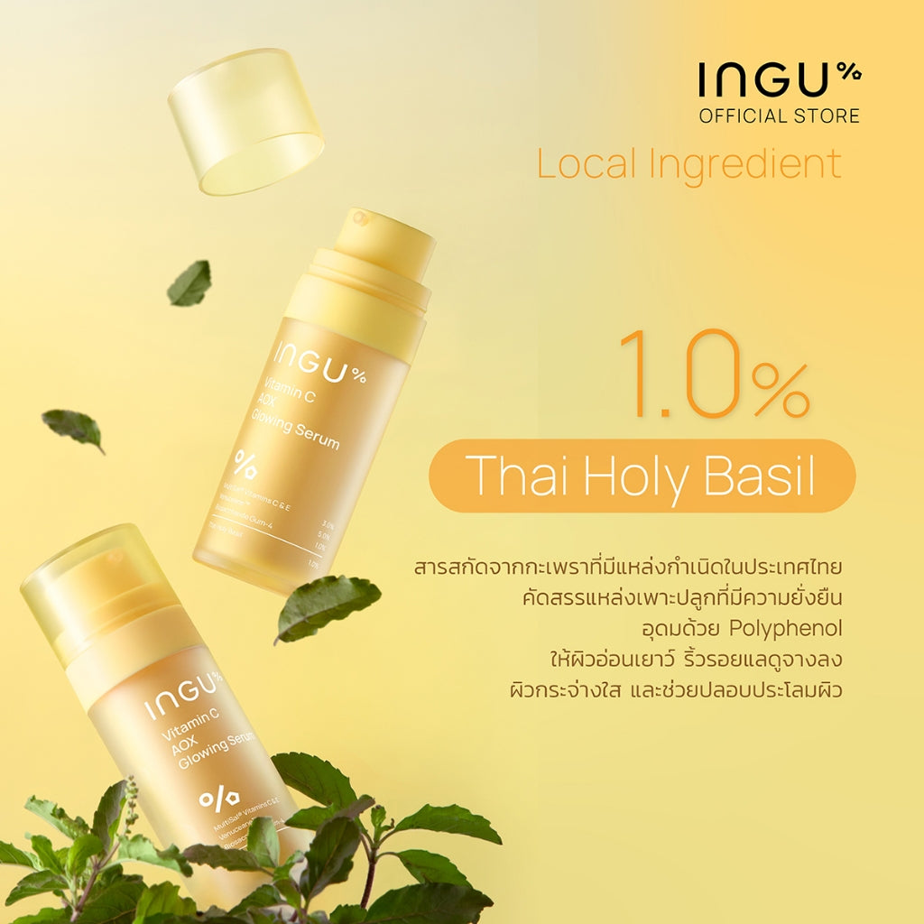 INGU skincare serum bottles with Thai Holy Basil on a yellow background