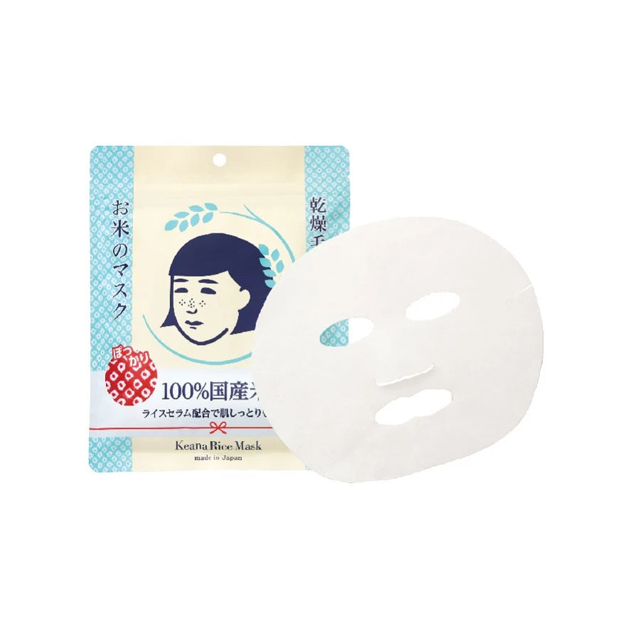 White rice mask sheet with packaging featuring a face illustration on a white background