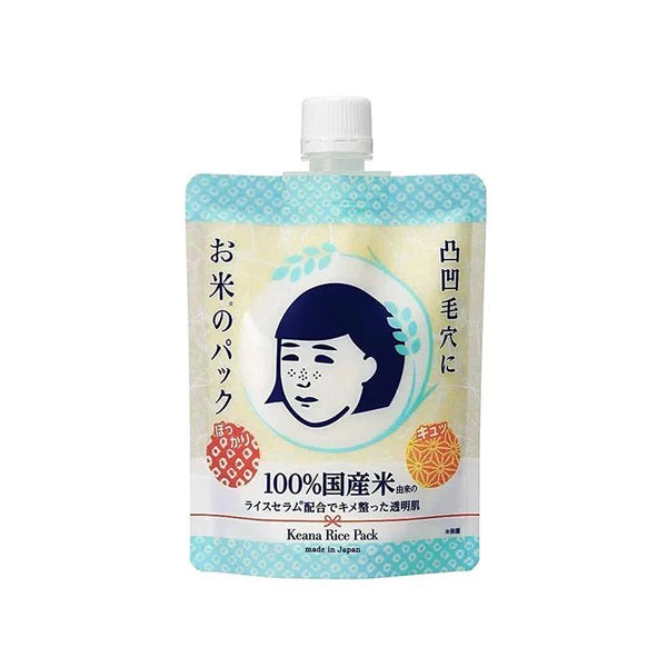 ISHIZAWA LAB Keana Rice Pack Dewy Demure Australia