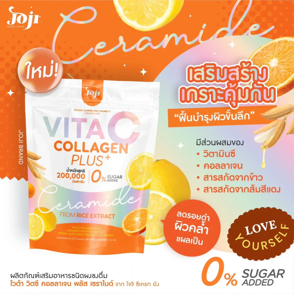 Vita C Collagen Plus package with lemon graphics and promotional text on an orange background