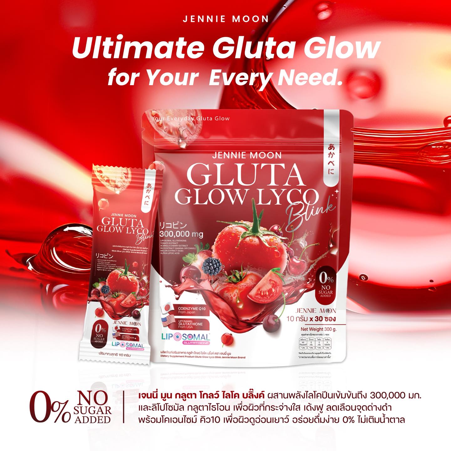 Jennie Moon Gluta Glow Lyco packaging with red and white design on a red background