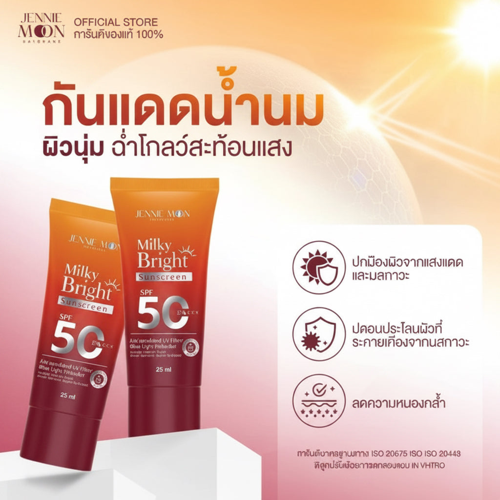 Jennie Moon Milky Bright Sunscreen