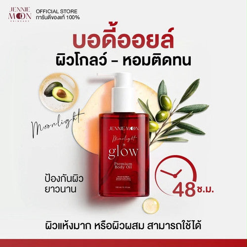 Jennie Moon Moonlight Glow Premium Body Oil