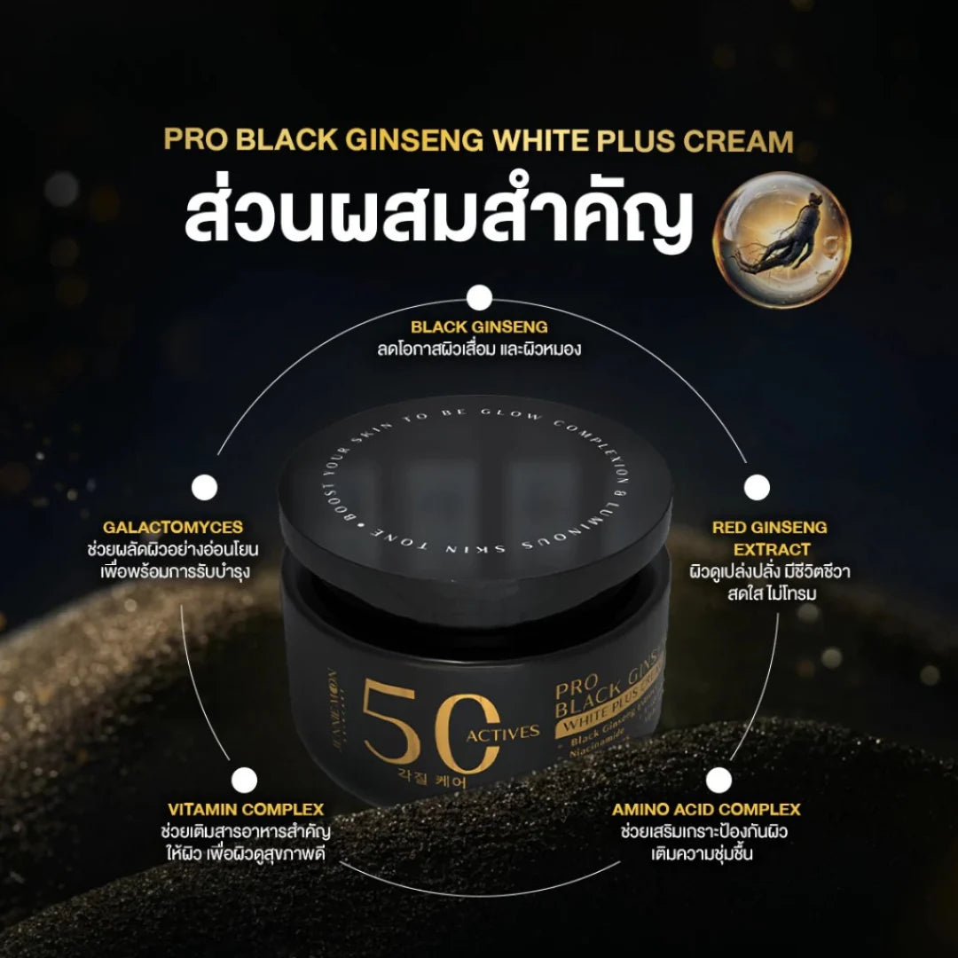 Jennie Moon Pro Black Ginseng White Plus Cream