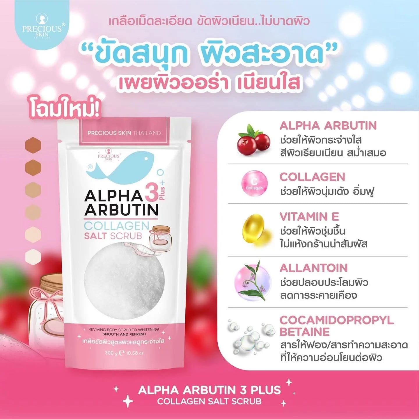 Alpha Arbutin Collagen Salt Scrub packaging with ingredients list on a colorful background