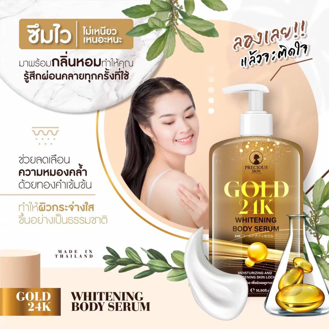 Precious Skin Thailand Gold 24K Whitening Body Serum Dewy Demure Australia