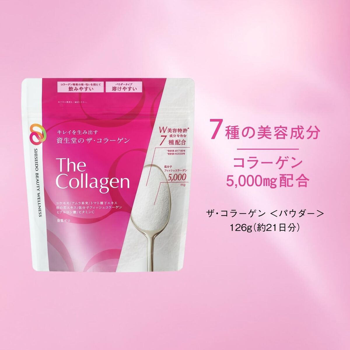 Pink package of 'The Collagen' with Japanese text on a pink background