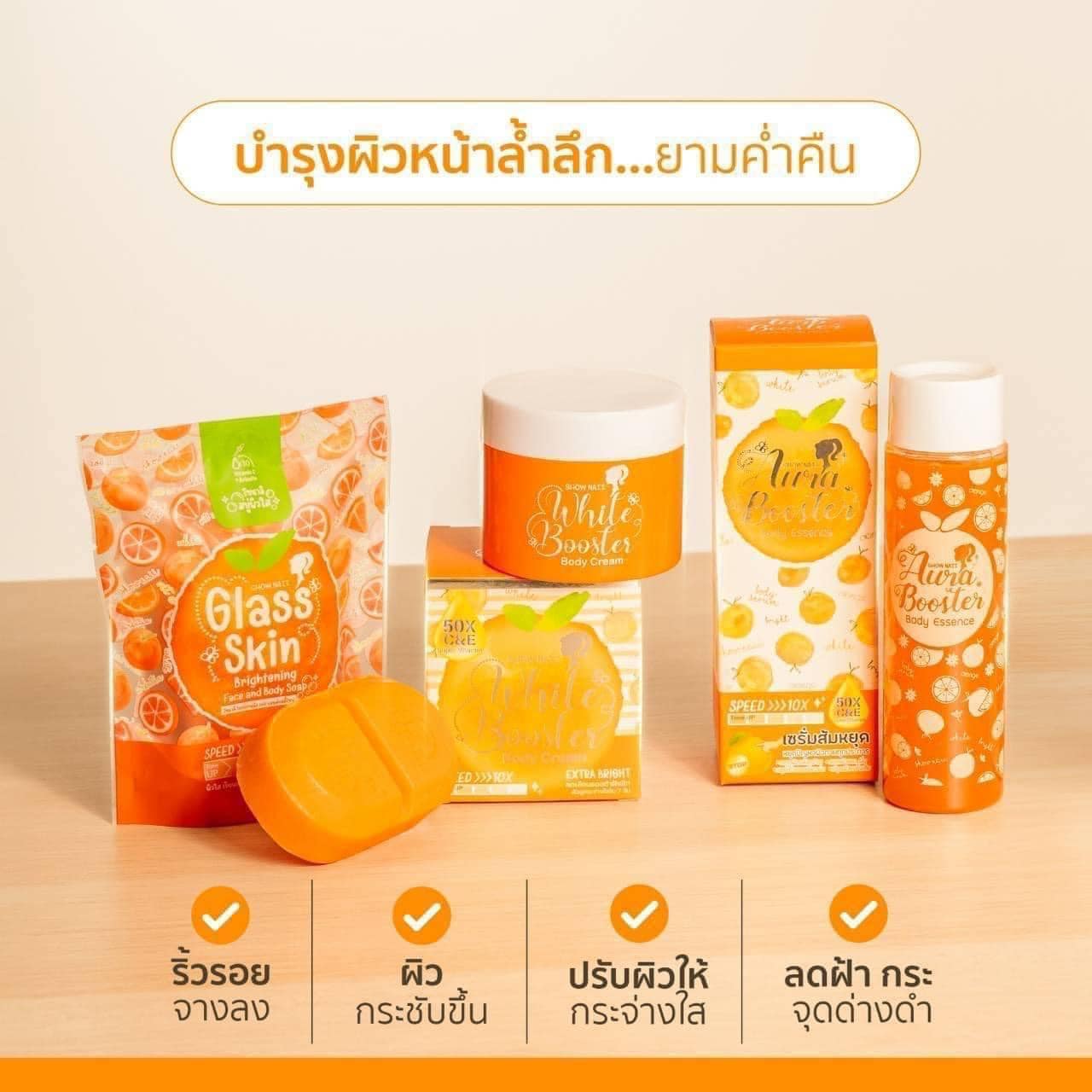 Collection of skincare products with orange and white packaging on a beige background