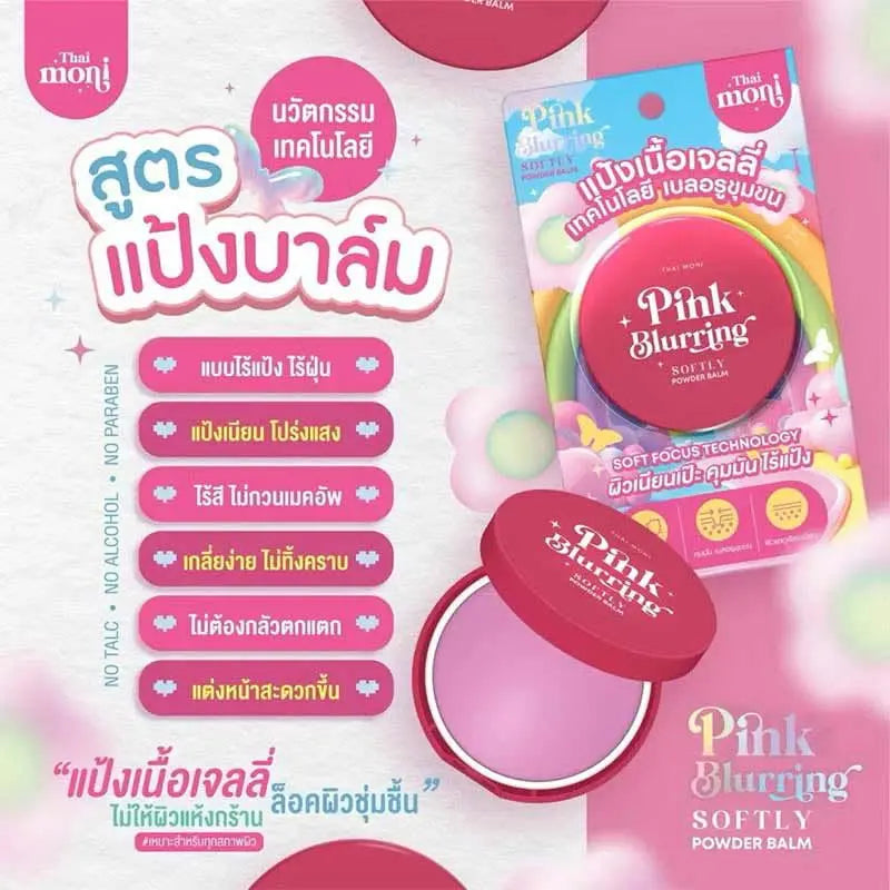 Pink Blurring powder balm packaging with text on a white background