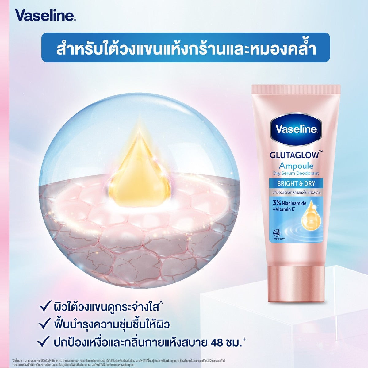 Vaseline Glutaglow Ampoule tube with a droplet on a light blue background