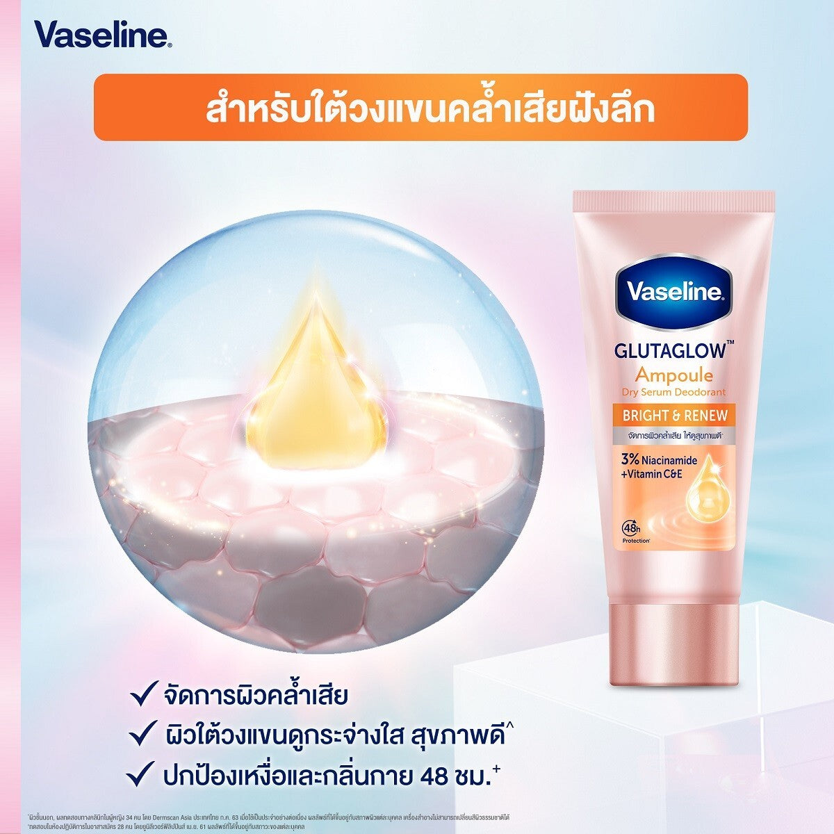 Vaseline Glutaglow Ampoule skincare product with droplet graphic on a gradient background