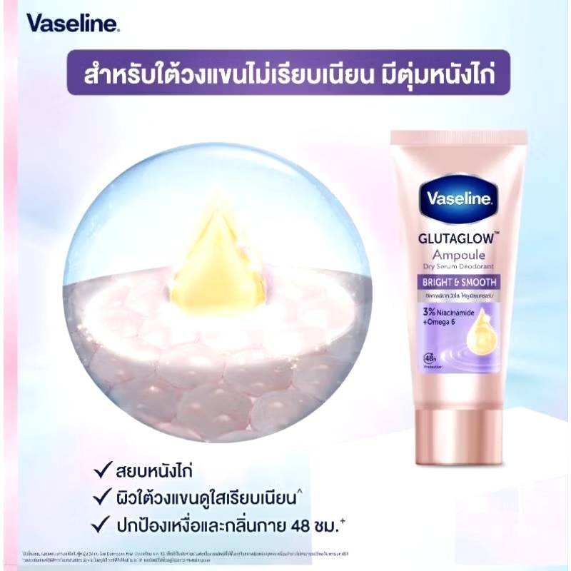 Vaseline Glutaglow Ampoule with a candle on a gradient background