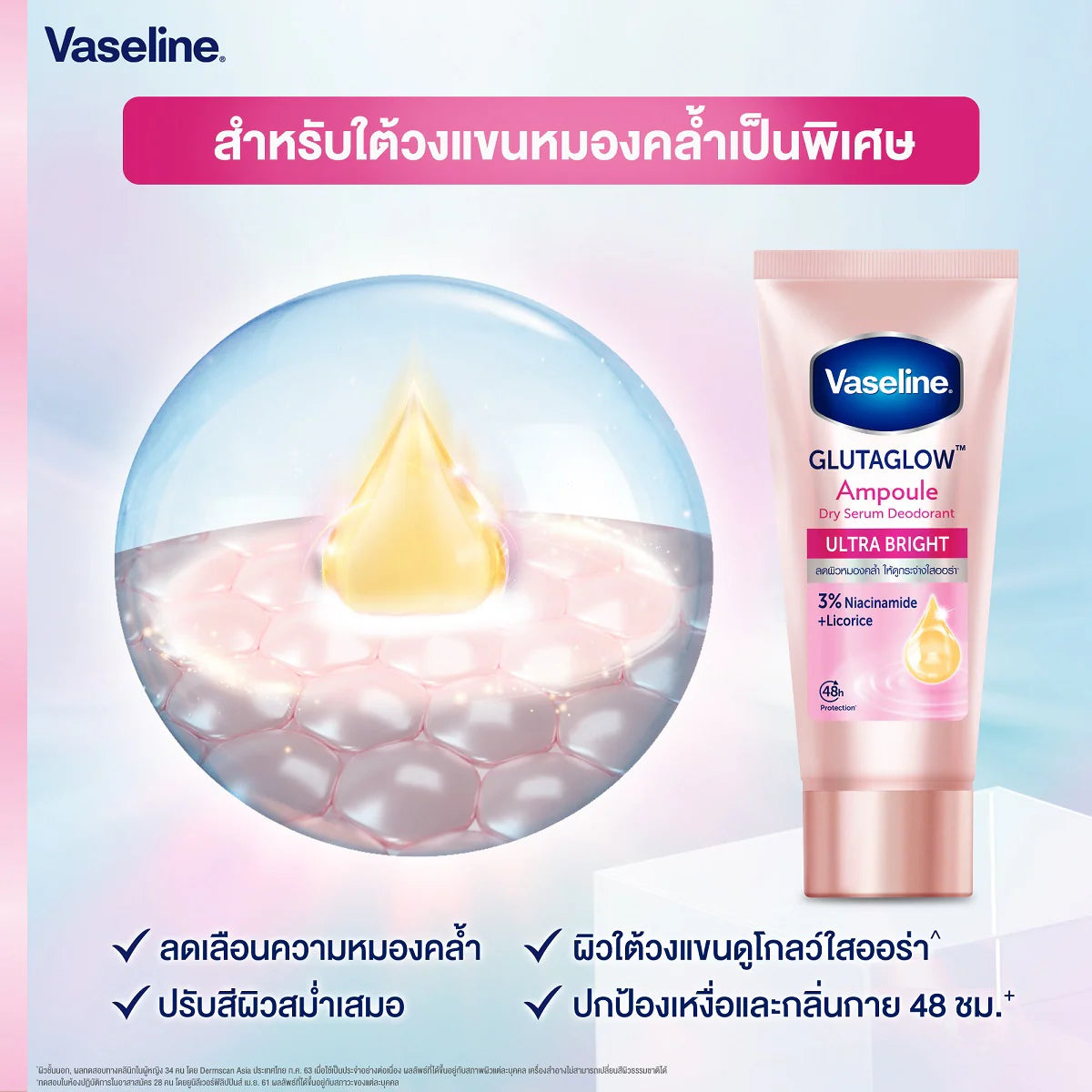 Vaseline Glutaglow Ampoule tube with close-up of ampoule on a gradient background